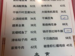 菜单-昱德来·天津菜(河西店)