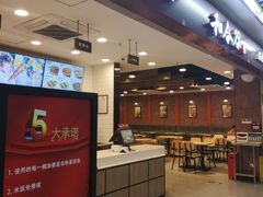 门面-和合谷(海淀五路居店)