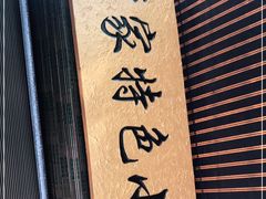 -李家特色小炒泡馍
