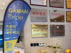 -赶海部落海鲜城(海阳路店)