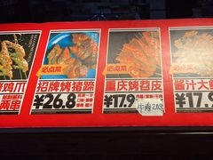 -乐彡炸串·烤苕皮(西单华威约饭街店)