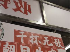 门面-东排食堂长沙小吃大排档(五一广场店)