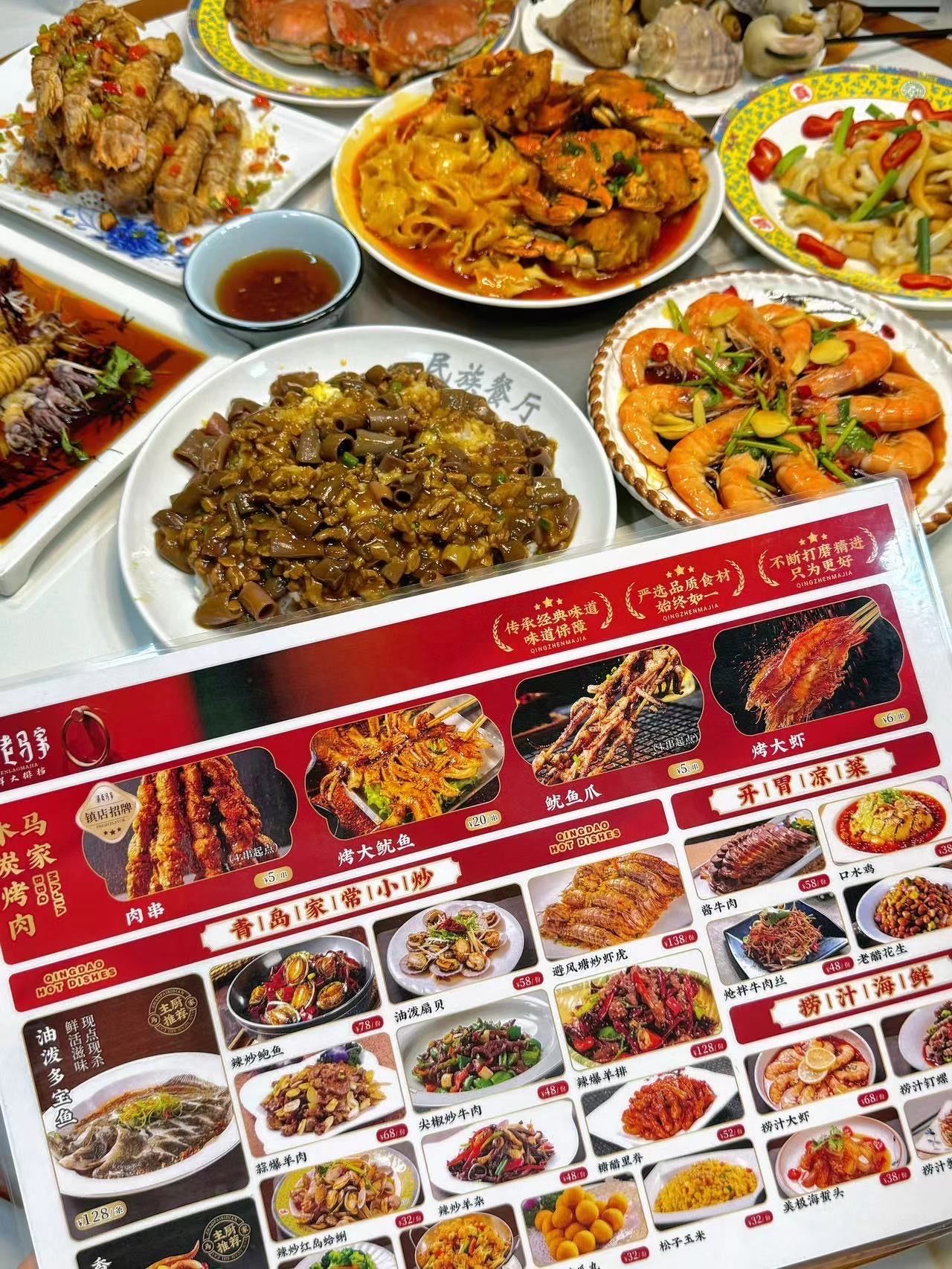 来青岛旅游,不要错过这家海鲜盛宴!