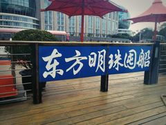 -黄浦江游览-售票处