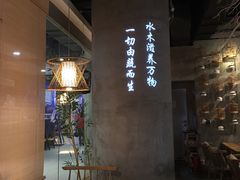 -水木苼 蔬食料理