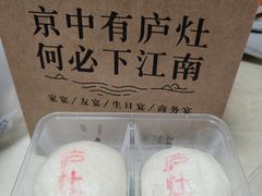 -庐灶江南·江南菜·四合院Bistro(东直门雍和宫·原华侨宾馆店)