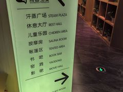-尚荟汤泉生活馆
