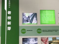 -半岛1919创意园区