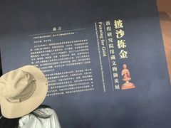 -敦煌石窟文物保护研究陈列中心