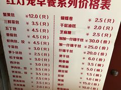 -红灯笼大酒楼(通湖路店)