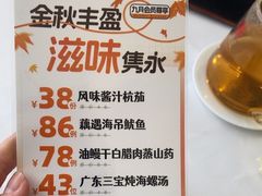-广州酒家(花都店)