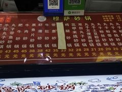 -清真·穆萨砂锅(大皮院店)