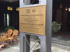 -走马楼饭庄(慈城古县城店)