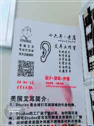 -AI艾耳·专业手工耳洞·穿孔美学馆