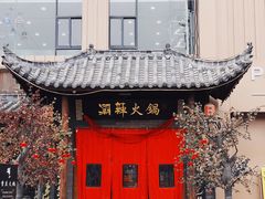 -潮辣重庆火锅(二七万达店)