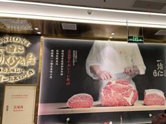 -一绪に寿喜烧(荟聚店)