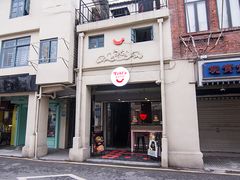 门面-Eckl’s爱氏热狗(猫街店)