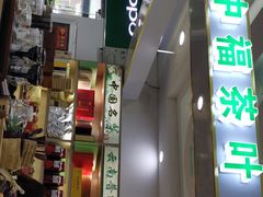 -中福百货(望京店)