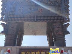 -中华郡文化旅游景区