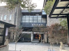 -苏州本色美术馆