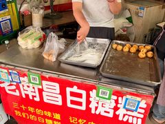-老南昌白糖糕(大士院店)