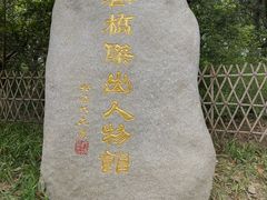 -花溪公园