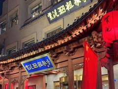 -紫泥369粗粮季(鼓楼店)