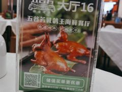 -五谷芳乳鸽王(海景店)