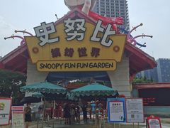 -史努比缤纷世界