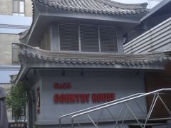-康豪氏餐厅(酒仙桥店)