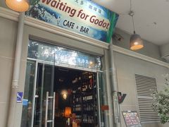 -等待戈多Waiting For Godot(交道口店)