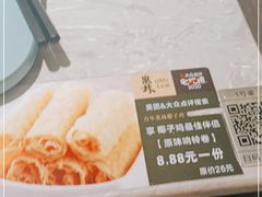 -百年果林椰子鸡(益田假日里店)