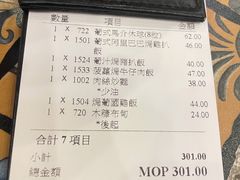 -番茄屋葡式美食(总店)