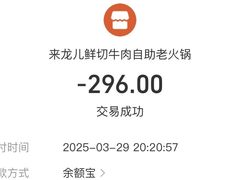 -来龍儿鲜切牛肉自助老火锅