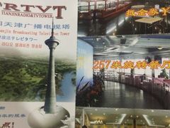 -天塔旋转餐厅