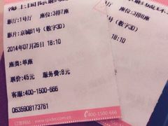 -AMG海上明珠影城(上海环球港RealDCinema店)