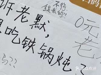 【山河屯铁锅炖，龙华店倒计时】