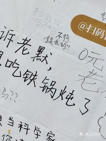 【山河屯铁锅炖，龙华店倒计时】
