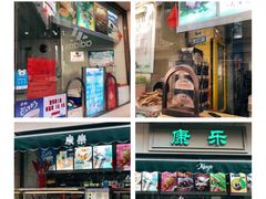 -康乐(滨江道店)