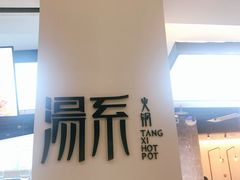 -湯系·煲汤手艺人(东二环泰禾广场店)
