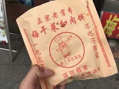 -歙县古城小吃一条街