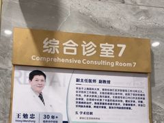 -上海仁爱医院口腔科 · 种植