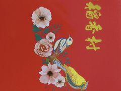-三禾北京稻香村(北京市百货大楼店)