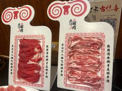-北门涮肉·铜锅涮肉(南锣鼓巷店)