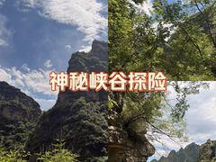 -孤山寨风景区