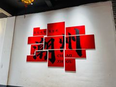 -非遗•老字号•阿彬牛肉火锅(广济桥店)