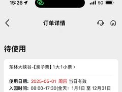 -东林大峡谷