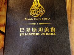 -Masala Curry and BBQ·玛莎拉巴基斯坦美食(金水万达店)