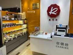 -凯司令(豫园地铁站店)