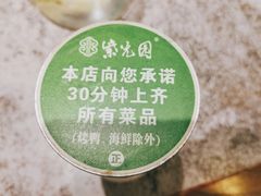 -紫光园(创始店)